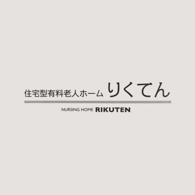 ホームページ開設のお知らせ